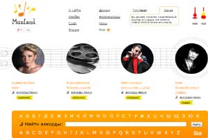 Сайт «Сервер MuzLand.ru»